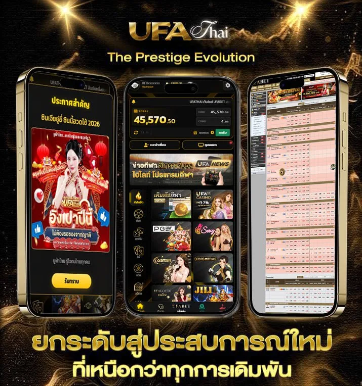 คลิปกลุ่มรับ  แบรนด์ยูฟ่าไทย